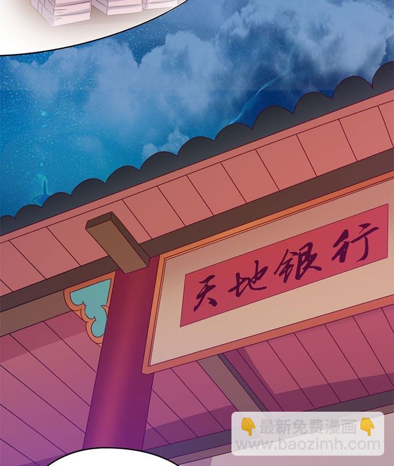 《阴间贷》第13话 卖身契 第13页
