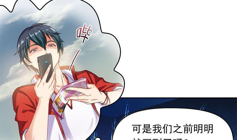 《阴间贷》第13话 卖身契 第17页