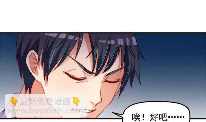 《阴间贷》第13话 卖身契 第28页