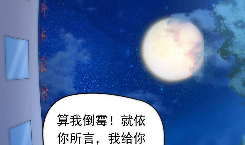 《阴间贷》第13话 卖身契 第30页