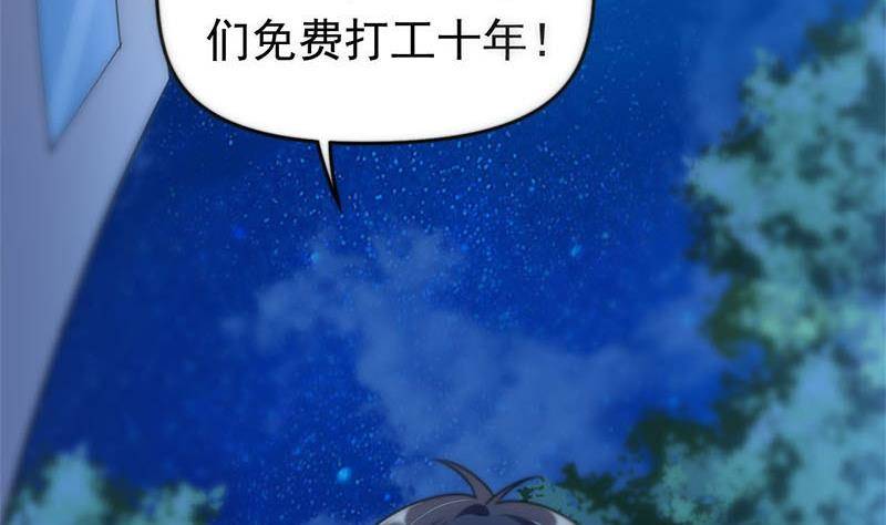 《阴间贷》第13话 卖身契 第31页