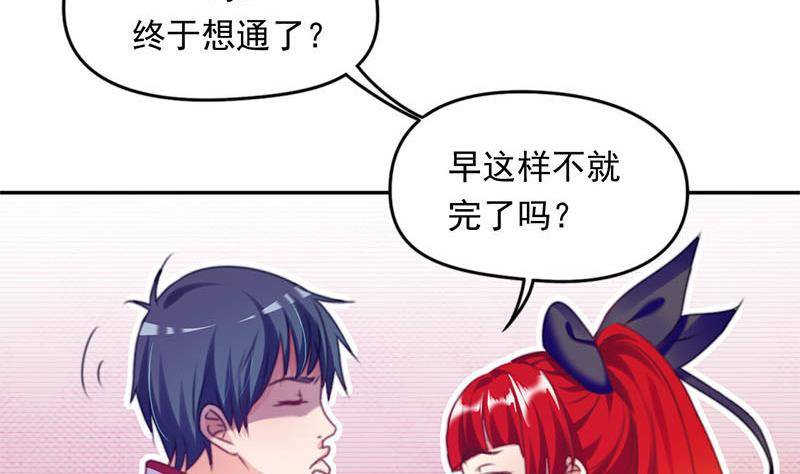 《阴间贷》第13话 卖身契 第34页