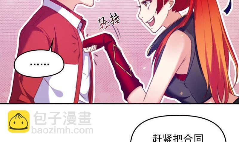 《阴间贷》第13话 卖身契 第35页