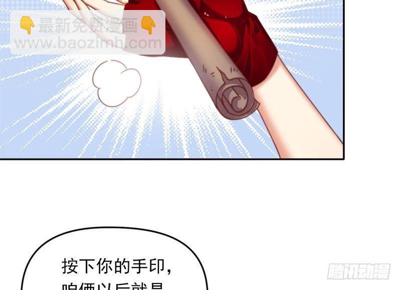 《阴间贷》第13话 卖身契 第37页