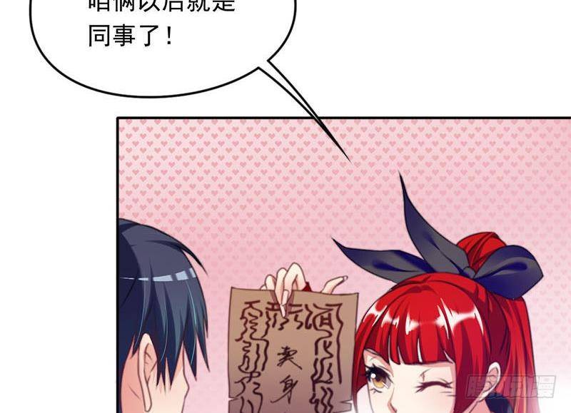 《阴间贷》第13话 卖身契 第38页