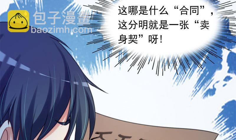 《阴间贷》第13话 卖身契 第41页