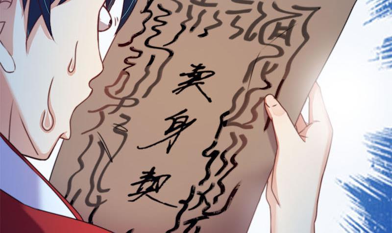 《阴间贷》第13话 卖身契 第42页