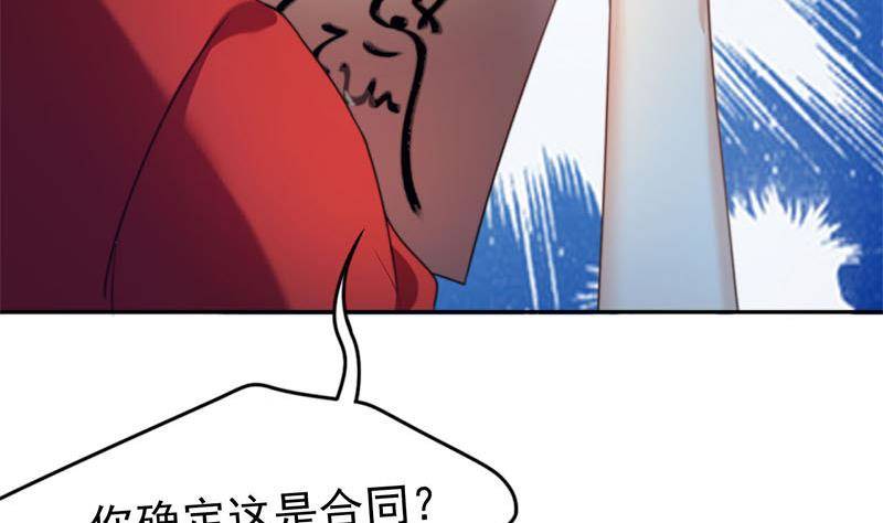 《阴间贷》第13话 卖身契 第43页