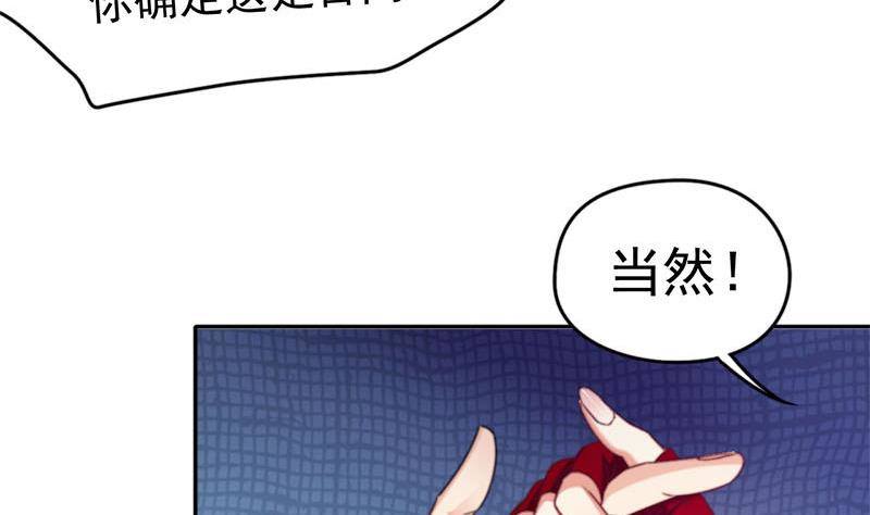 《阴间贷》第13话 卖身契 第44页