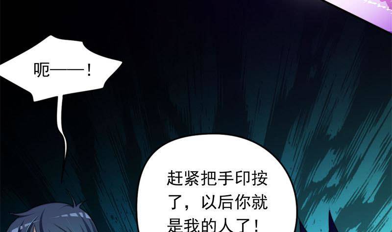 《阴间贷》第13话 卖身契 第47页