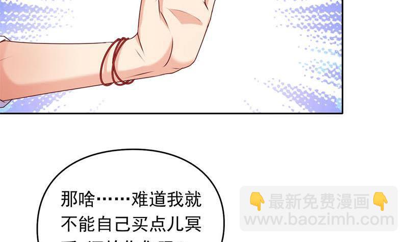 《阴间贷》第13话 卖身契 第5页