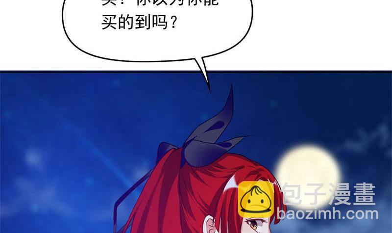 《阴间贷》第13话 卖身契 第9页