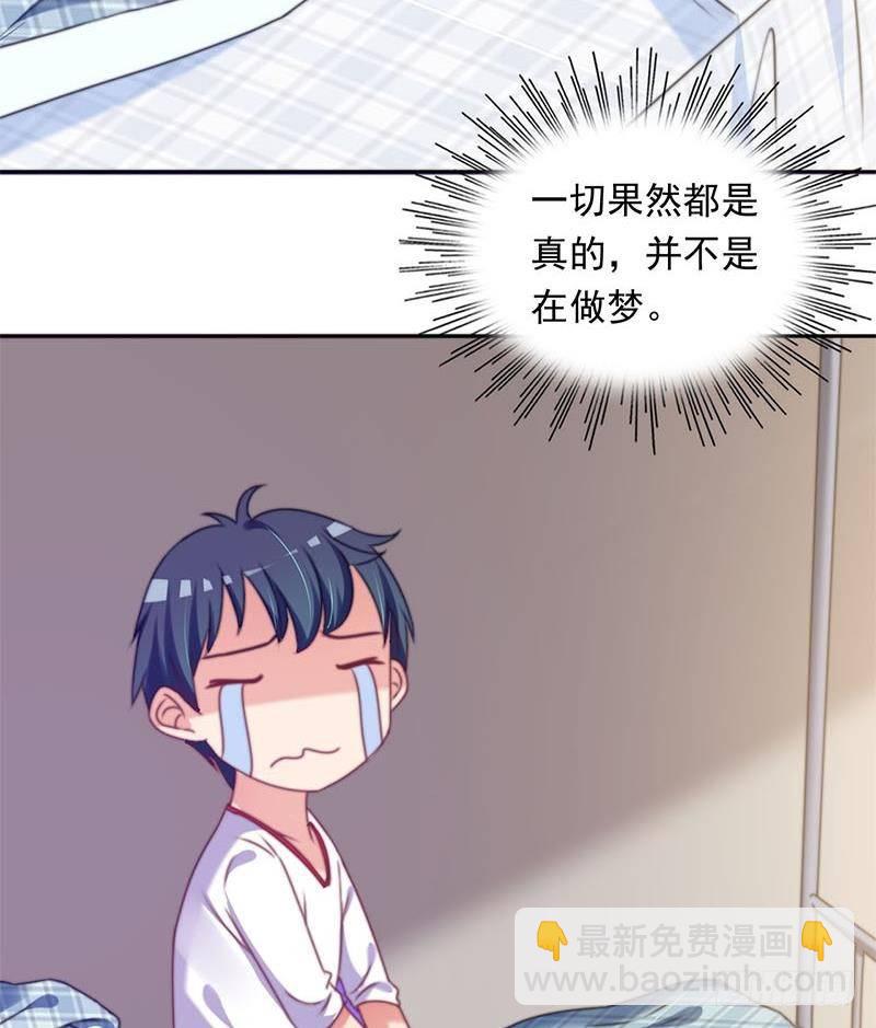 《阴间贷》第15话 第一次驱邪 第17页