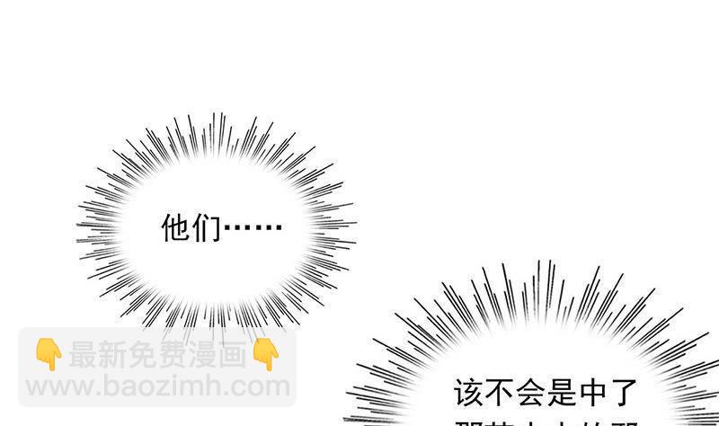 《阴间贷》第15话 第一次驱邪 第20页