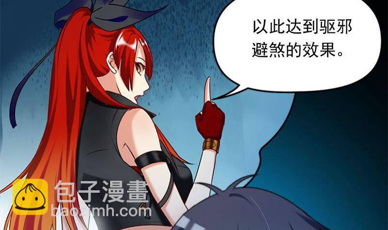 《阴间贷》第15话 第一次驱邪 第25页