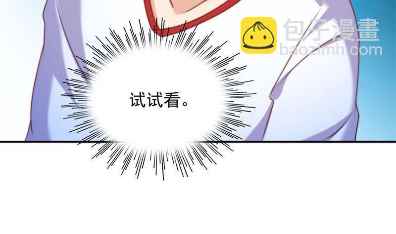 《阴间贷》第15话 第一次驱邪 第27页