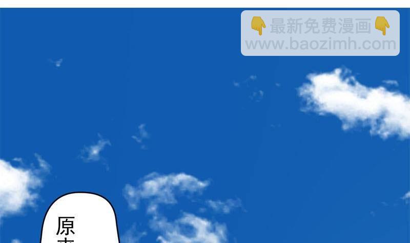 《阴间贷》第15话 第一次驱邪 第2页