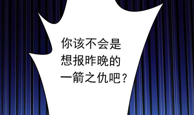 《阴间贷》第15话 第一次驱邪 第45页