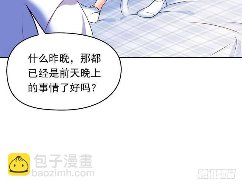 《阴间贷》第15话 第一次驱邪 第49页