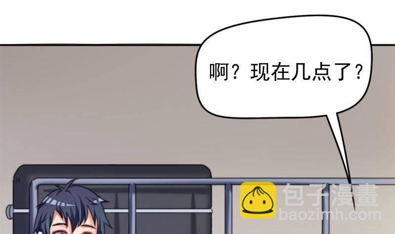 《阴间贷》第15话 第一次驱邪 第50页