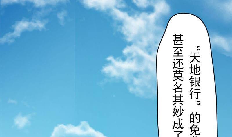 《阴间贷》第15话 第一次驱邪 第5页
