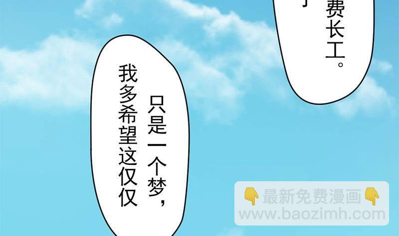 《阴间贷》第15话 第一次驱邪 第6页