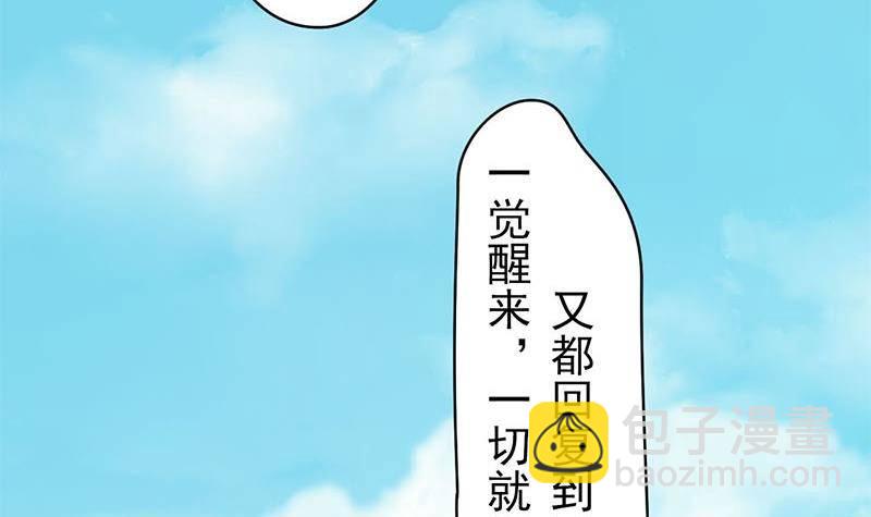 《阴间贷》第15话 第一次驱邪 第7页