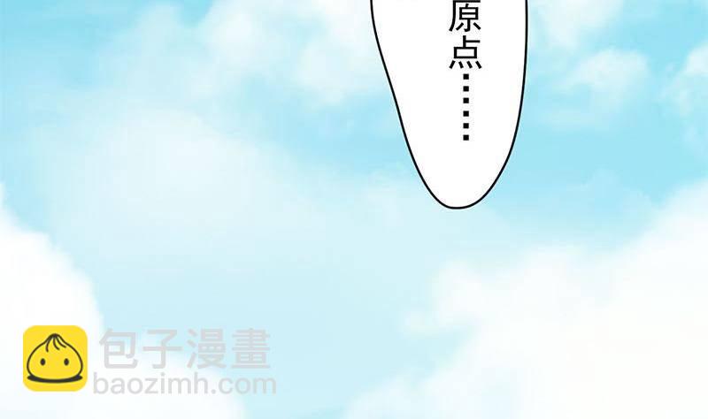 《阴间贷》第15话 第一次驱邪 第8页