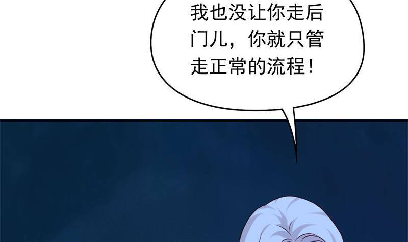 《阴间贷》第18话 有钱能使鬼推磨 第14页
