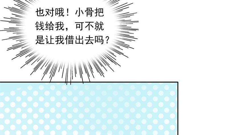 《阴间贷》第18话 有钱能使鬼推磨 第18页