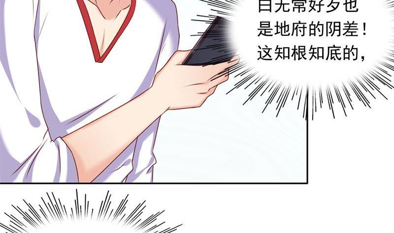 《阴间贷》第18话 有钱能使鬼推磨 第20页