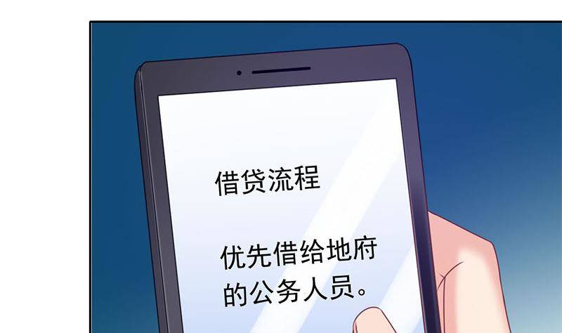 《阴间贷》第18话 有钱能使鬼推磨 第22页