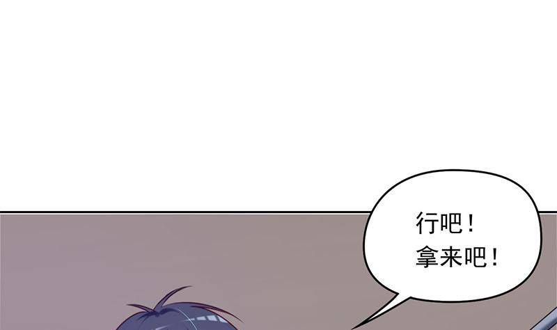 《阴间贷》第18话 有钱能使鬼推磨 第28页