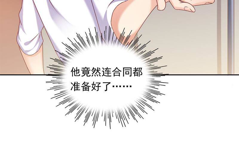《阴间贷》第18话 有钱能使鬼推磨 第30页