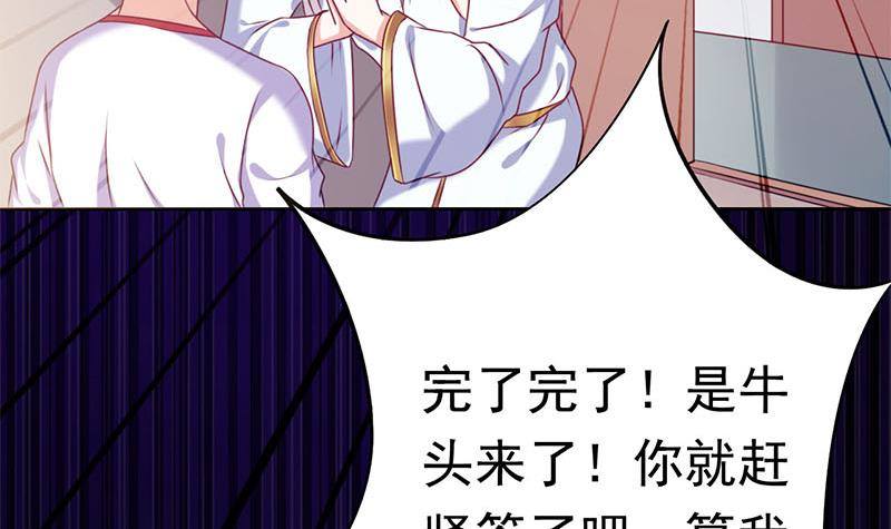 《阴间贷》第18话 有钱能使鬼推磨 第39页