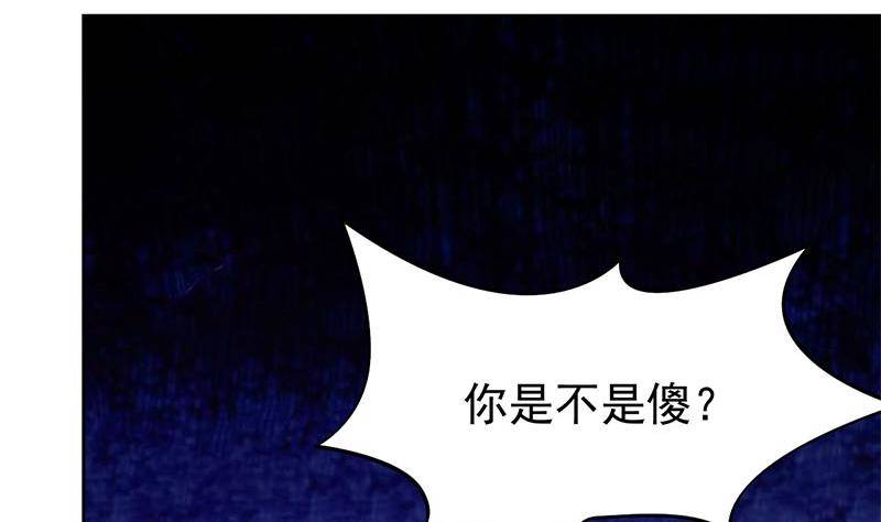 《阴间贷》第18话 有钱能使鬼推磨 第4页