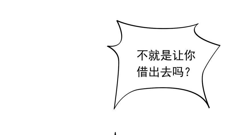 《阴间贷》第18话 有钱能使鬼推磨 第9页