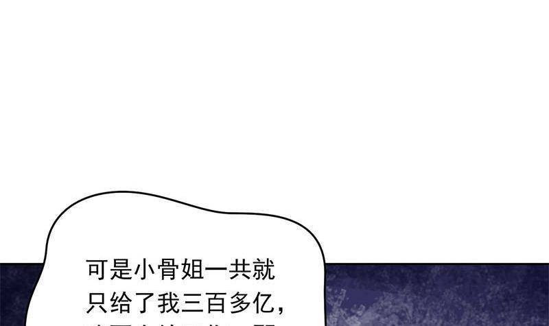 《阴间贷》第17话 跟着无常混？ 第12页