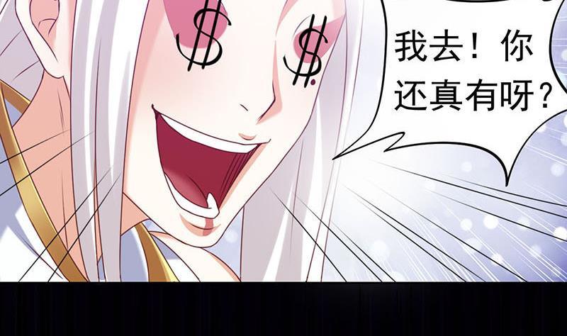 《阴间贷》第17话 跟着无常混？ 第17页