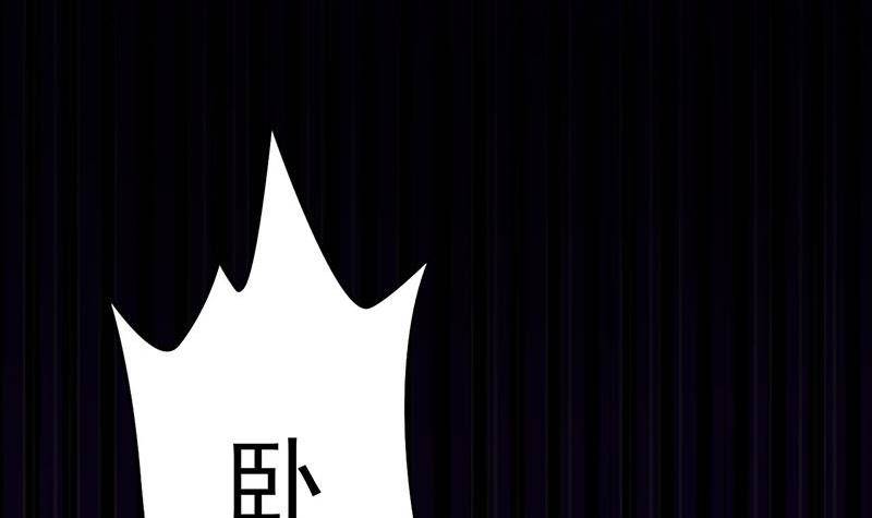 《阴间贷》第17话 跟着无常混？ 第18页