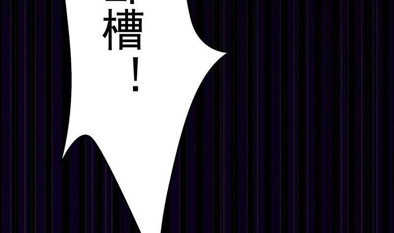 《阴间贷》第17话 跟着无常混？ 第19页