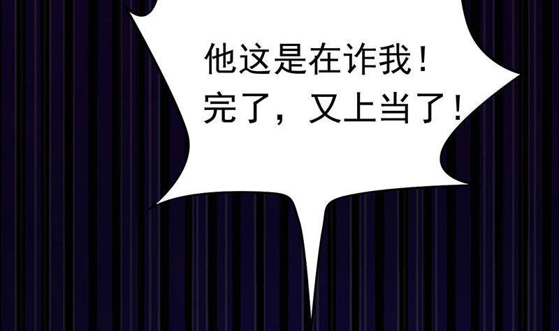 《阴间贷》第17话 跟着无常混？ 第21页