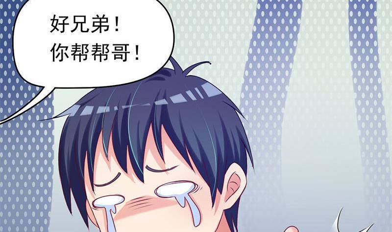 《阴间贷》第17话 跟着无常混？ 第27页