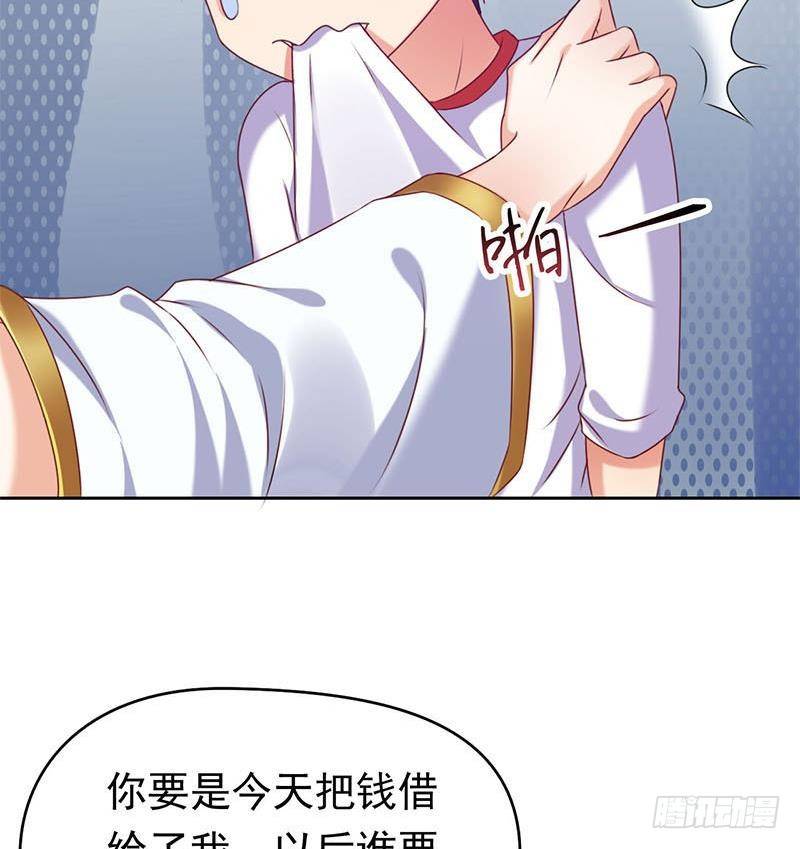 《阴间贷》第17话 跟着无常混？ 第28页