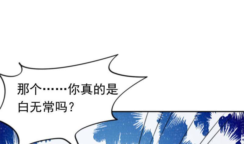 《阴间贷》第17话 跟着无常混？ 第34页