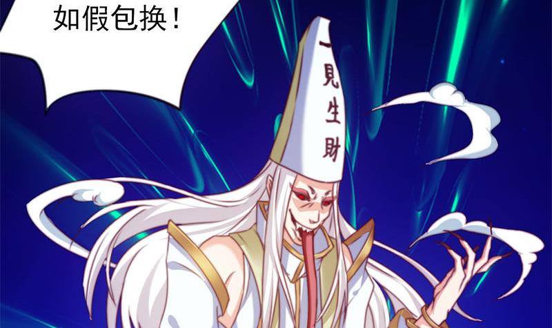 《阴间贷》第17话 跟着无常混？ 第39页
