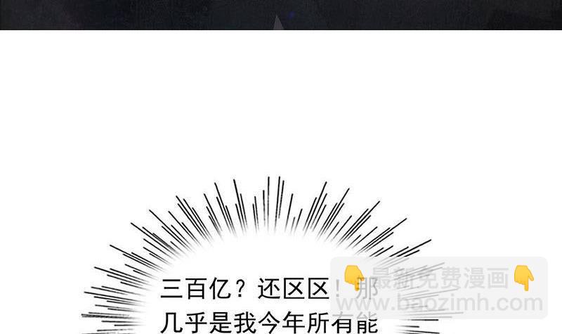 《阴间贷》第17话 跟着无常混？ 第3页