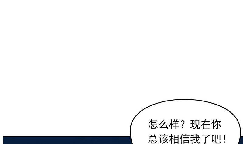 《阴间贷》第17话 跟着无常混？ 第43页