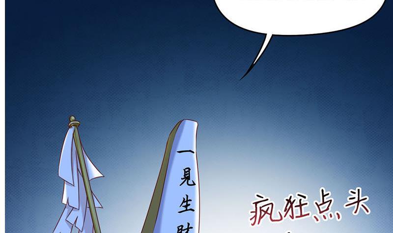 《阴间贷》第17话 跟着无常混？ 第44页