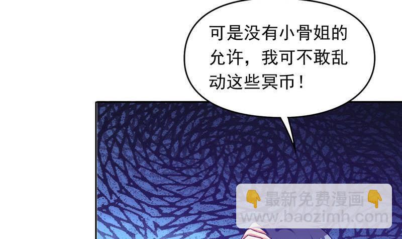 《阴间贷》第17话 跟着无常混？ 第48页